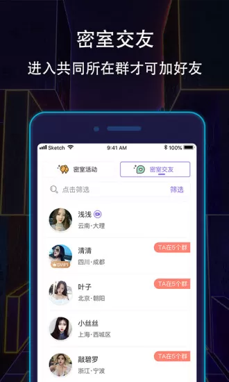恋爱密室官方版 v2.8 安卓版 2