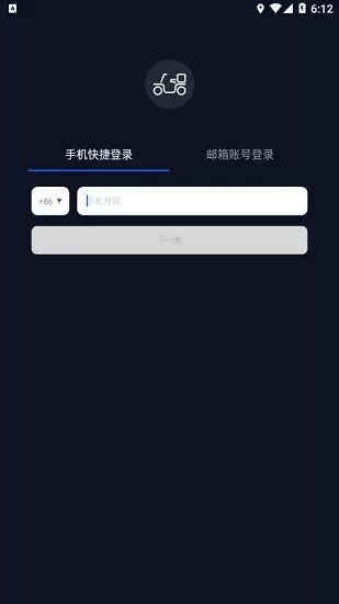 小玛出行app v1.5.0 安卓版 0
