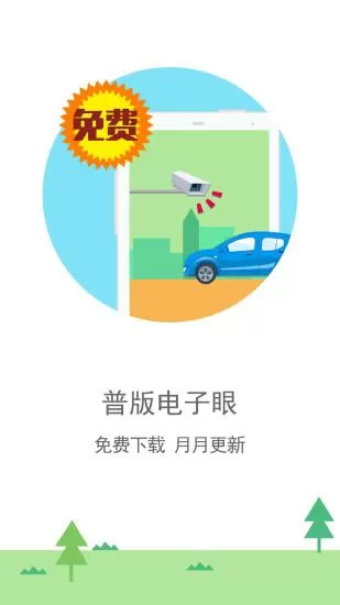 2021图吧导航3d地图软件 v10.3.4.01b8305 安卓手机版 3