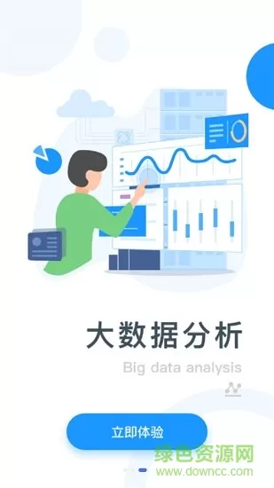 桐行通3.0版 v3.0.0 安卓版 2