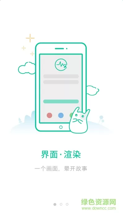 他说社区 v1.5.1 官方安卓版 1