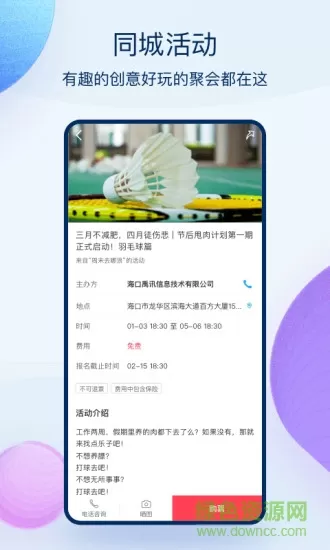 范团 v3.8.1 安卓版 0