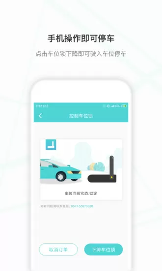 小旅出行 v2.2.6 安卓版 1