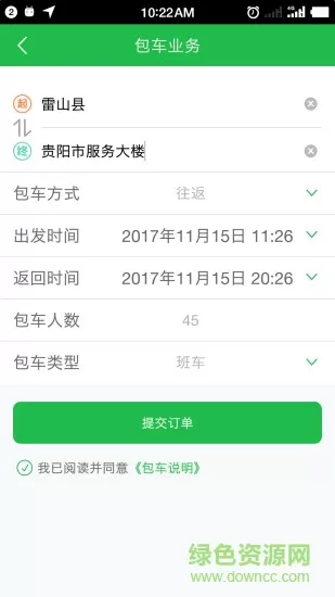 通村村司机端(打车软件) v4.7.9 安卓新版 2