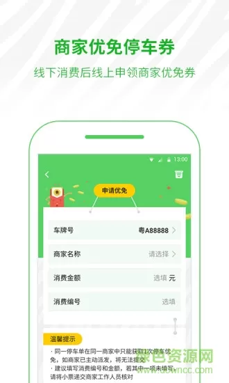 斑马停车
