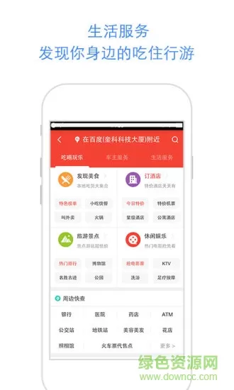 百度地图google谷歌市场无广告版本 v18.0.0 安卓版 1