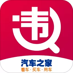 汽车之家违章查询助手