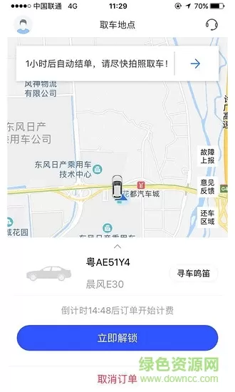 联友公务手机版