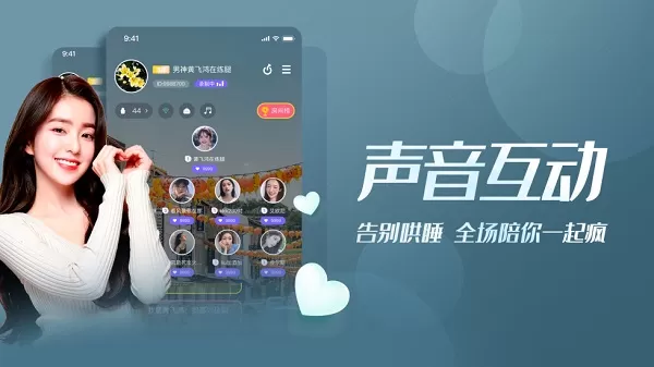 声呐语音交友软件 v1.5.1 安卓版 0