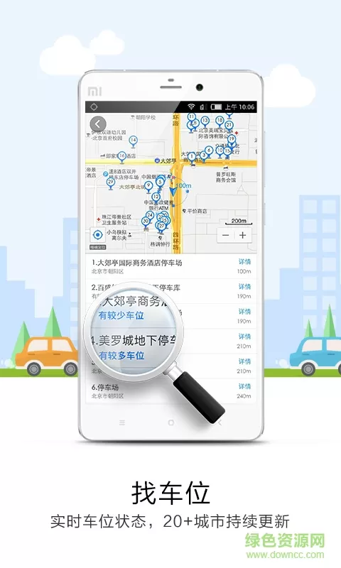 悠悠电子语音导航app v6.5.9.0 安卓版 1