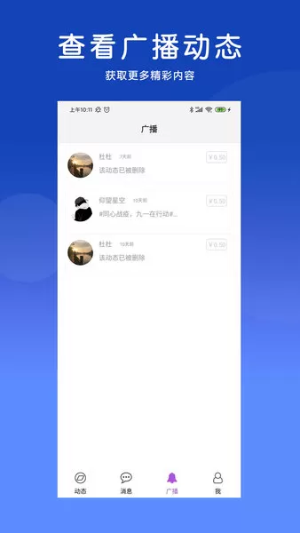 店传最新版 v1.0.9 安卓版 1