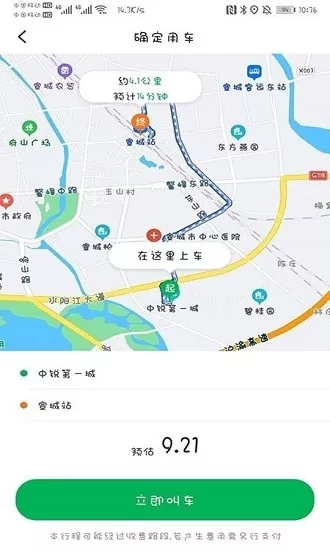 谁叫代驾手机版