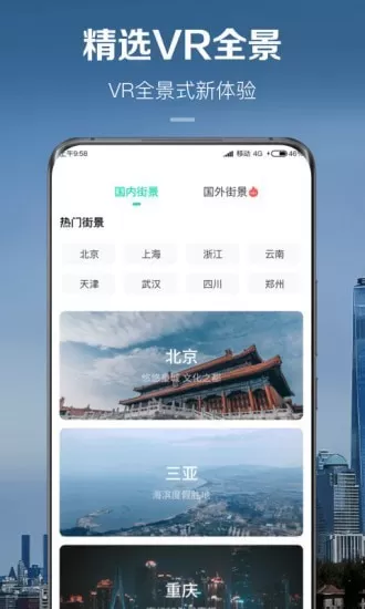 卫星实景地图高清晰街景 v1.0.0 安卓版 1