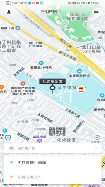 南充柯柯代驾 v1.0.0 安卓版 0