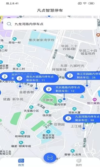 凡贞智慧停车下载