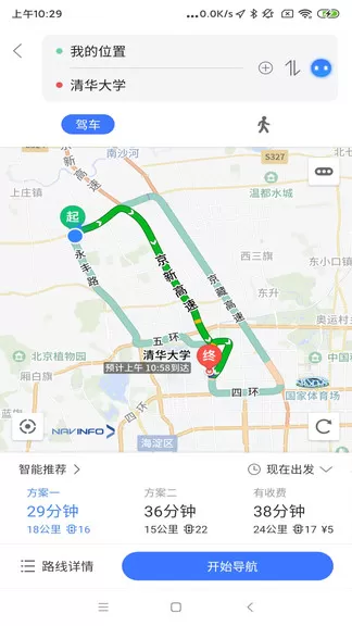 导航零号车机版 v3.30.3 官方安卓版 0