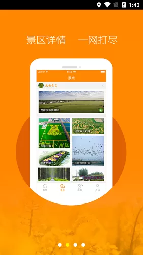 龙袍旅游最新版 v1.0.40 安卓版 0