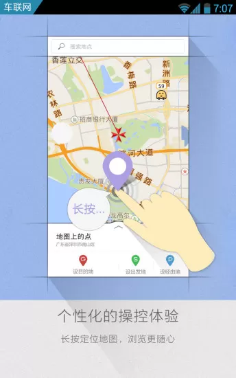 凯立德地图导航2023年最新版车载 v8.4.19 安卓版 1