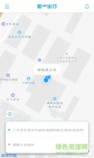 如一出行app