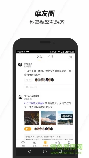 摩托迷论坛手机版 v1.5.0.2 安卓版 0