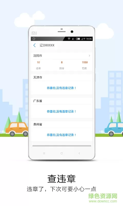 悠悠电子语音导航app v6.5.9.0 安卓版 0