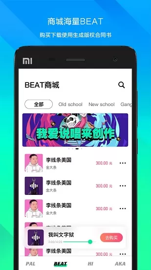 PAL Music PAL Music app