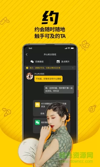 遇见以后下载