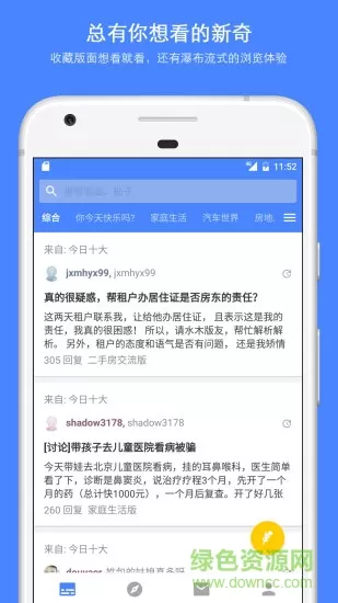 水木说 v1.5.6 安卓最新版 2
