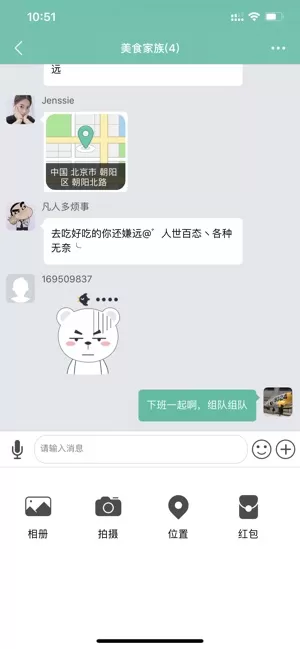 海吹聊天软件 v1.1.8 安卓版 2