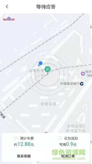 乐拼用车 v3.1.8 安卓版 0