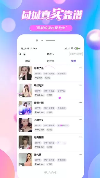 颜约最新版 v1.5.11 安卓版 1