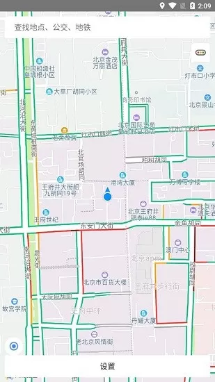 霖韬卫星地球app v1.0 安卓版 1