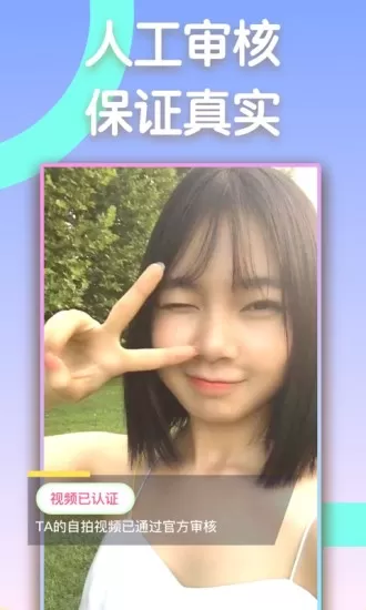 同城闪约交友平台 同城闪约交友平台下载