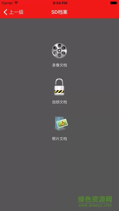 隐藏式记录仪软件 v032.3.11 安卓版 2