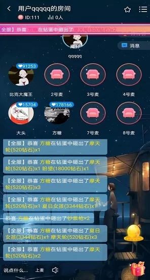 嗨皮语音app v2.0.8 安卓版 2