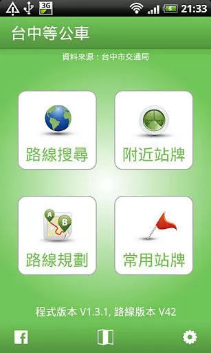 台中等公车(BusTracker Taichung) v1.5.40 安卓版 3