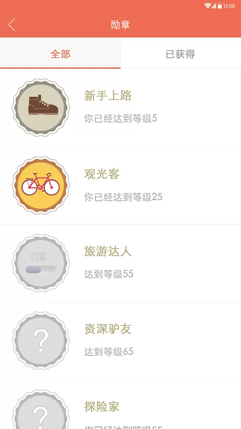 探索世界 v4.3.5 安卓版 2