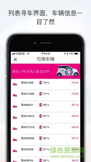 武汉易微享共享汽车 v2.0.1 安卓官方版 1