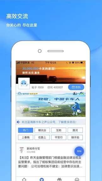 蓝海豚之声app