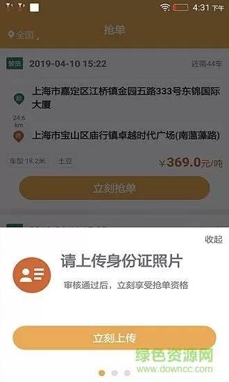 帮夫运 v1.0 安卓版 0