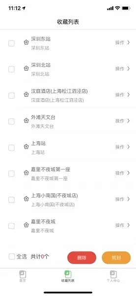 多点优路导航软件 v1.0.0 安卓版 1