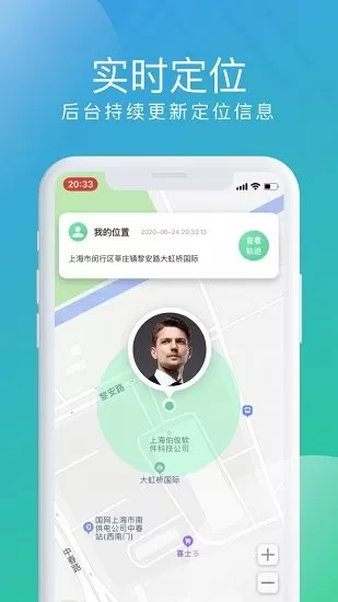 定位app