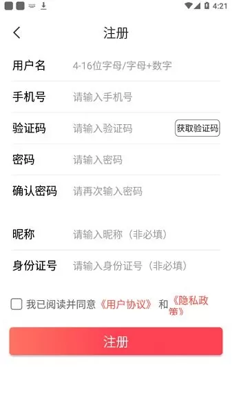 乘龙之家 v2.0.4 安卓版 3