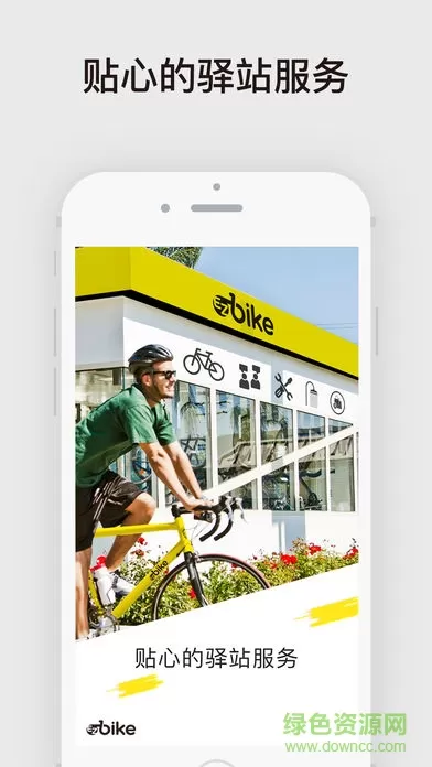 EZbike