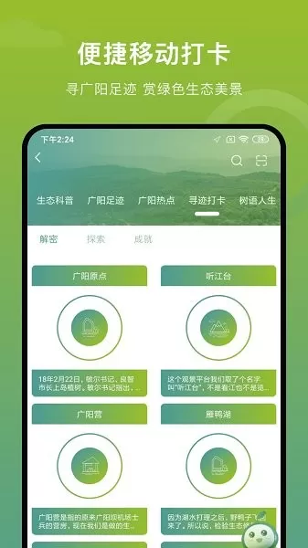 周宁智慧旅游 v7.0.1 安卓版 3