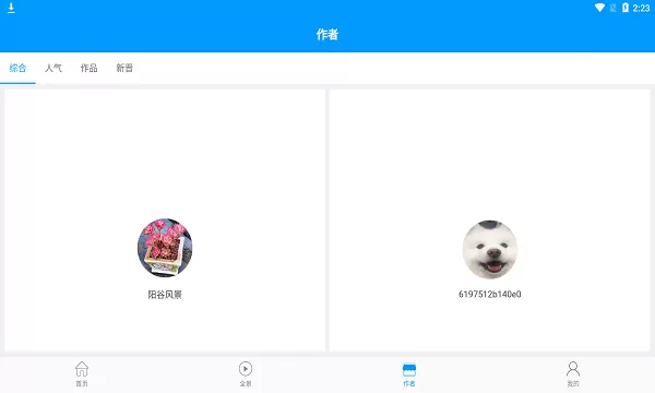 风景世界手机摄影 风景世界app下载