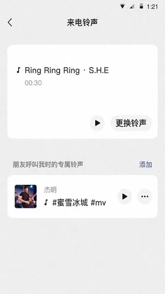 微信小米版 v8.0.27 安卓最新版 0