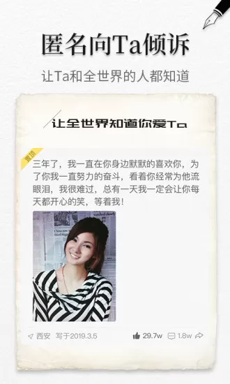密密写信下载