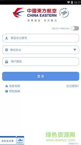掌上东航60周年版 v4.2.1 安卓版 0