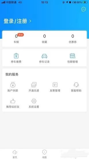 大渡口停车软件 v1.0.4 安卓版 2